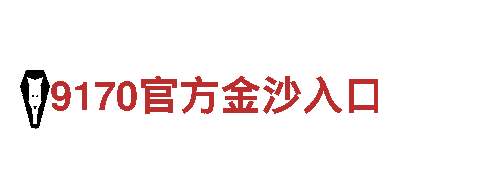 玩转创意，畅享亚洲十大体育app游戏广告魅力